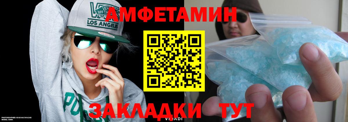 Amphetamine 98%  Amphetamine  Карачаевск  Amphetamine  Вход с VPN 