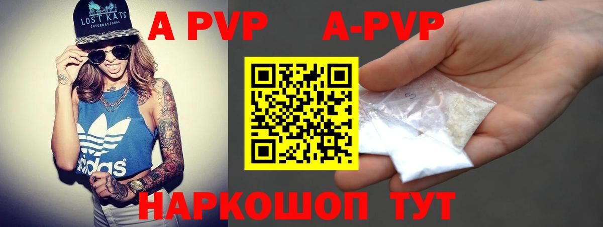 APVP крисы CK Карачаевск