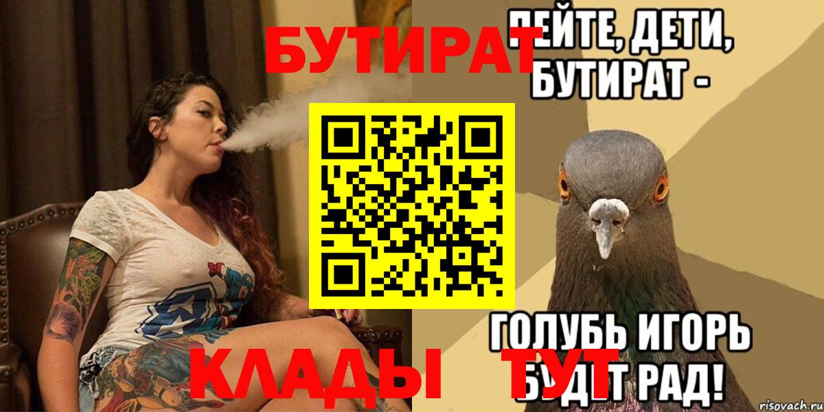 БУТИРАТ жидкий экстази Карачаевск