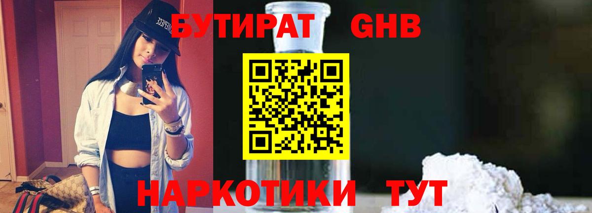 БУТИРАТ оксана  Вход с VPN  Карачаевск 