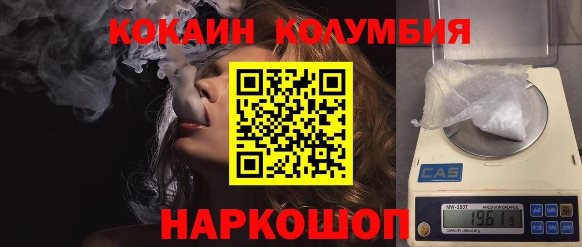 КОКАИН 97%  Кокаин 97%  купить  цена  Вход с VPN  Карачаевск 