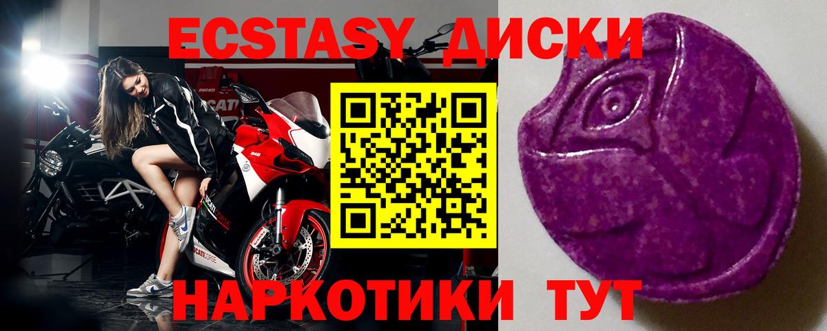 ЭКСТАЗИ  Вход с VPN  Карачаевск  Экстази ешки 