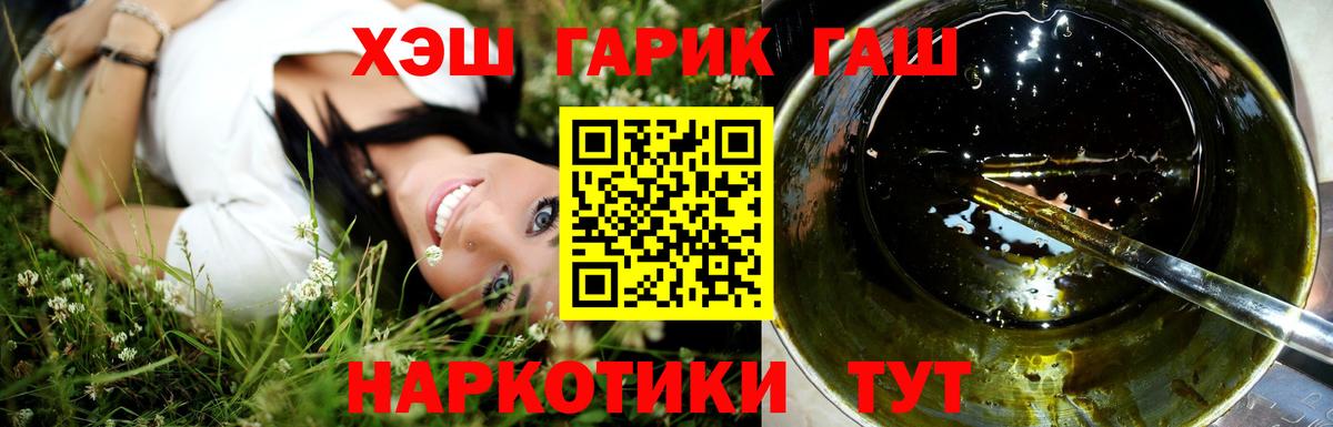 ГАШ гарик Карачаевск
