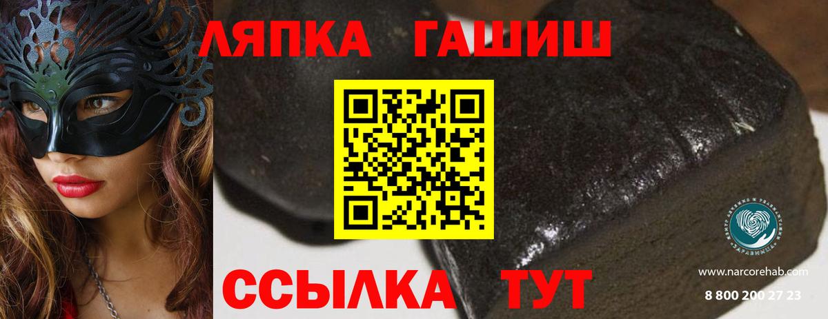 ГАШ  ГАШ Ice-O-Lator  Вход с VPN  Карачаевск 
