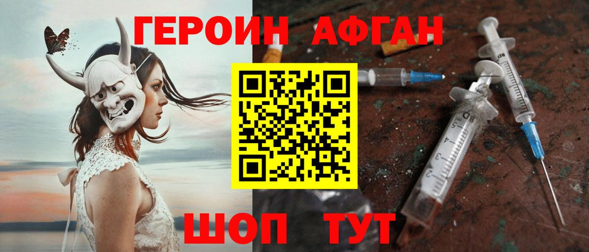 Карачаевск  ГЕРОИН Heroin  Вход с VPN 