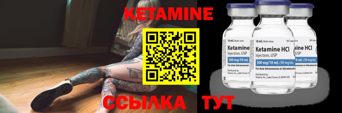 Карачаевск  КЕТАМИН VHQ  Вход с VPN 