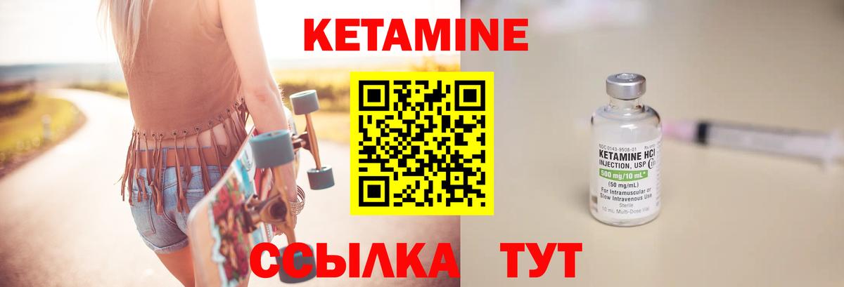 КЕТАМИН VHQ Карачаевск