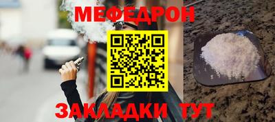 мефедрон мука Коммунар