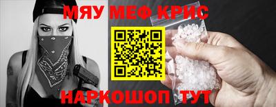 мефедрон мука Коммунар