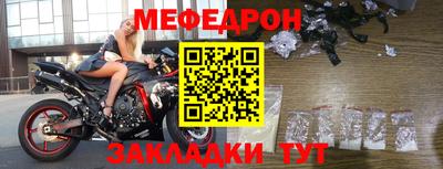 мефедрон мука Коммунар