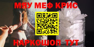 мефедрон мука Коммунар