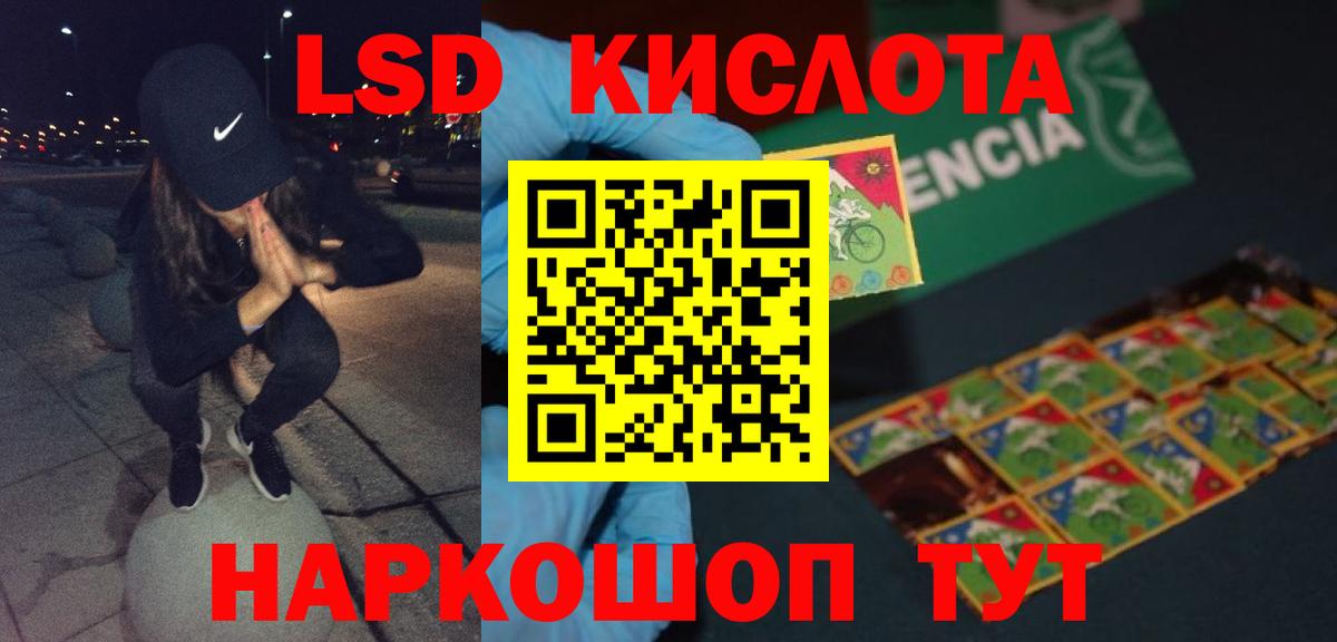 ЛСД экстази кислота  LSD-25 экстази ecstasy  ссылка на мегу ссылка  Карачаевск  Вход с VPN  LSD-25 экстази 