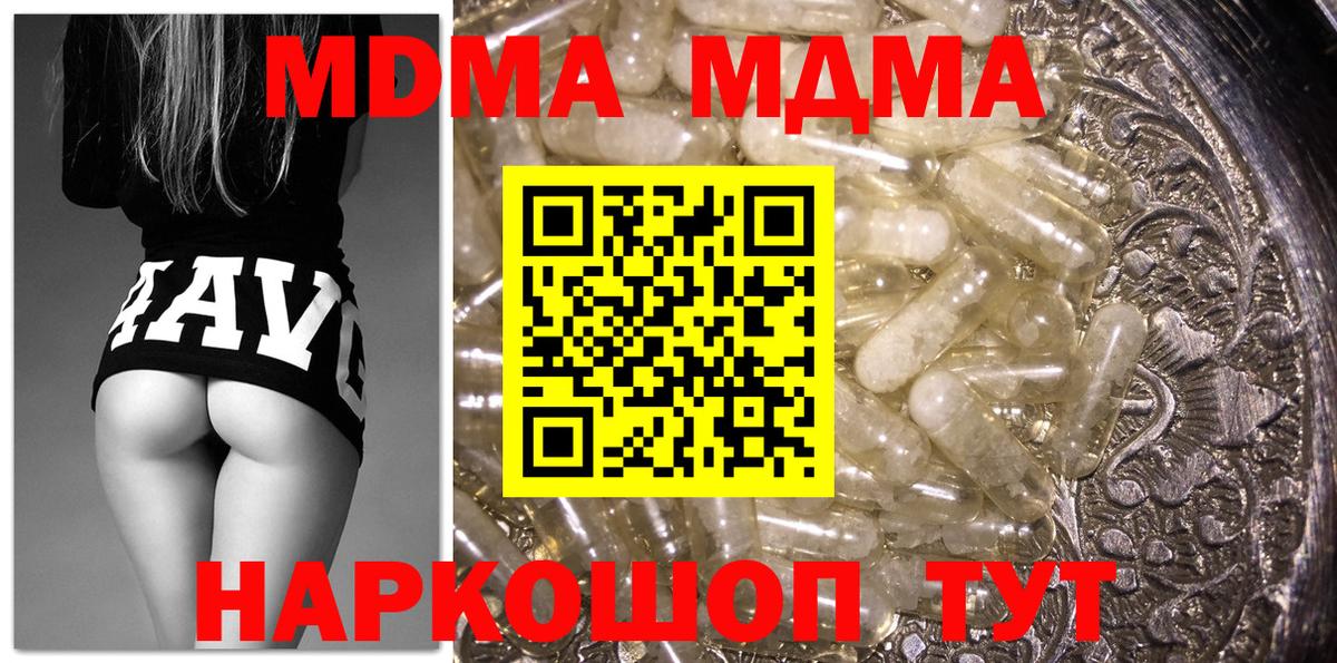 МДМА молли Карачаевск