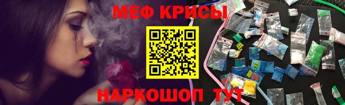 МЕФ  МЕФ кристаллы  Вход с VPN  Карачаевск  МЕФ мяу мяу 