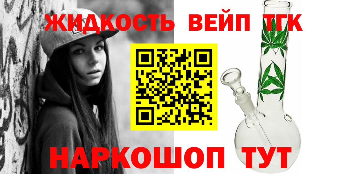 Дистиллят ТГК концентрат  магазин продажи   ТГК THC oil  Карачаевск  Вход с VPN 
