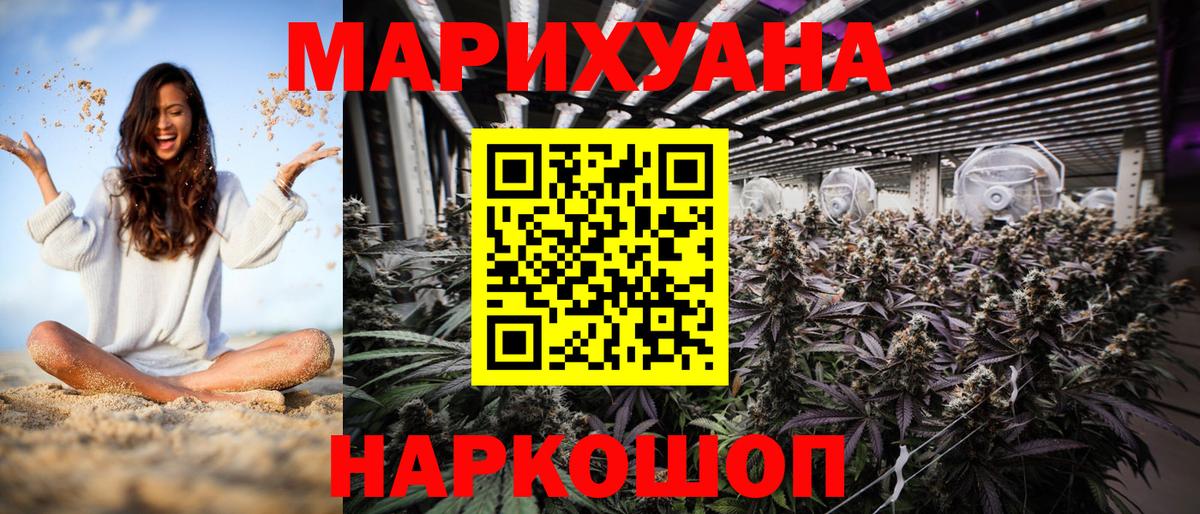 Шишки марихуана сатива Карачаевск